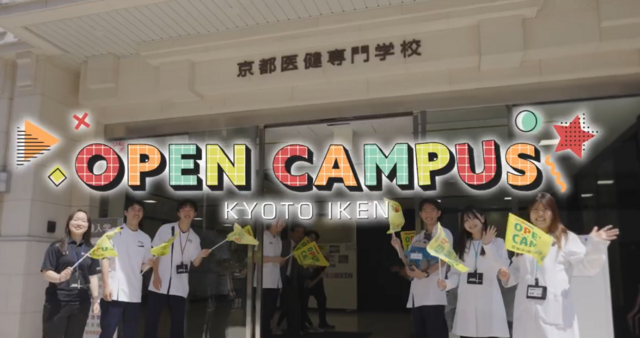 オープンキャンパスの雰囲気をご覧いただける紹介動画もぜひご確認ください！