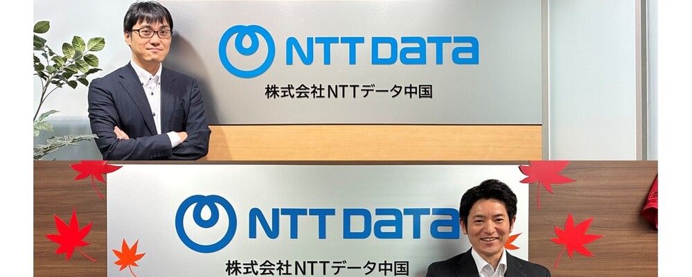 C-03【広島】法人向けローコード構築/製販一体で上流工程から携わることができます/kintoneやintra-martの経験者歓迎！ | NTTデータ国内グループ　採用事務局