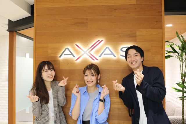 「和気あいあいとした雰囲気」が魅力のアクサス！チームワークも抜群です♪