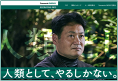 パナソニックエナジー採用情報