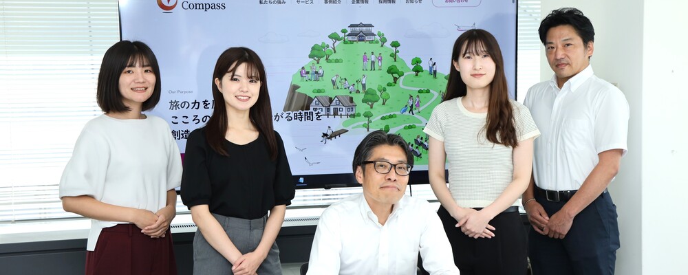国内事業課 - BtoB向け出張手配に関する業務 | イオンコンパス株式会社