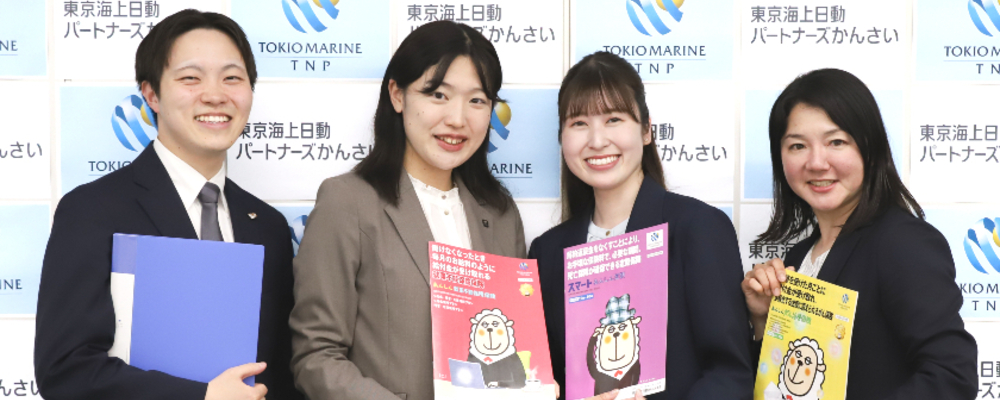 TNPかんさいエリア【営業職】お客様に「あんしん」と「安全」をお届けする | 東京海上日動パートナーズ