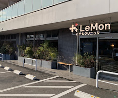 LeMonこどもクリニック