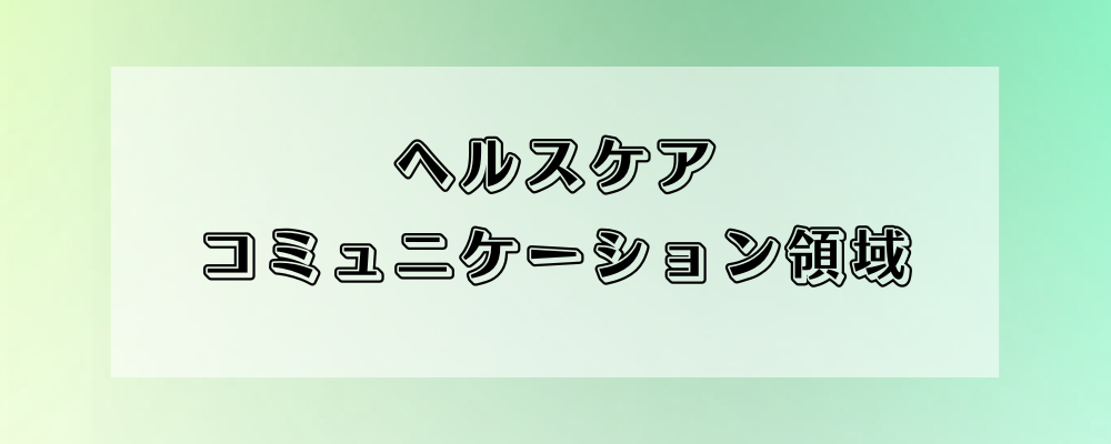＜OHC部＞【パブリックリレーションズ発想】で医療・ヘルスケア課題の解決を目指したい方へ | 株式会社オズマピーアール