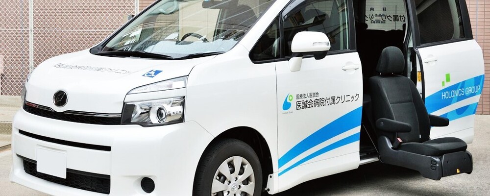 【医療法人医誠会】医誠会病院付属透析クリニック：透析ドライバー（パート） | 医療法人医誠会