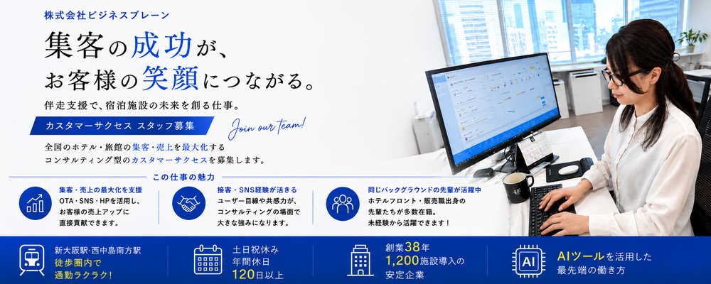 カスタマーサクセス | SIVAグループ