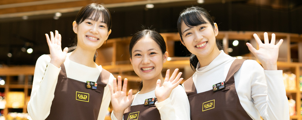 カルディコーヒーファーム　販売・店舗運営職 | 株式会社キャメル珈琲 中途採用