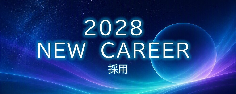 ＜2028年4月入社＞ ニュー・キャリア採用＜プレエントリー受付中＞ | 株式会社オズマピーアール