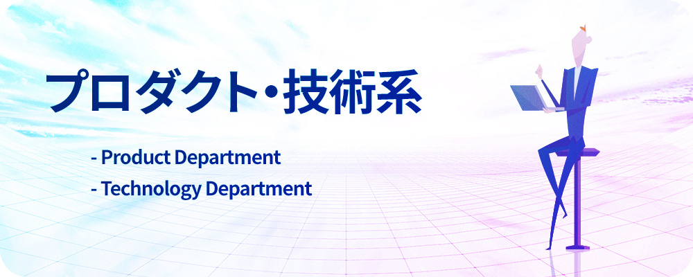 DealPods開発エンジニア | 株式会社マツリカ