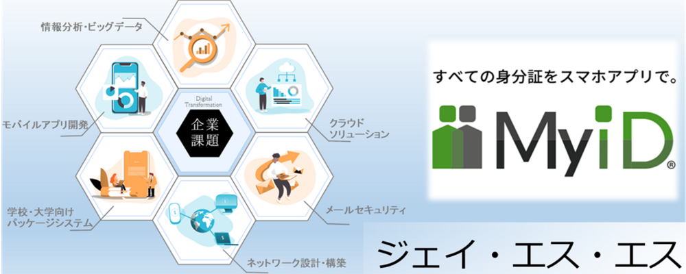 【ウェブアプリ開発エンジニア】ICTで幸福で豊かな社会を実現する｜年間休日126日｜残業少なめ | NSGグループ