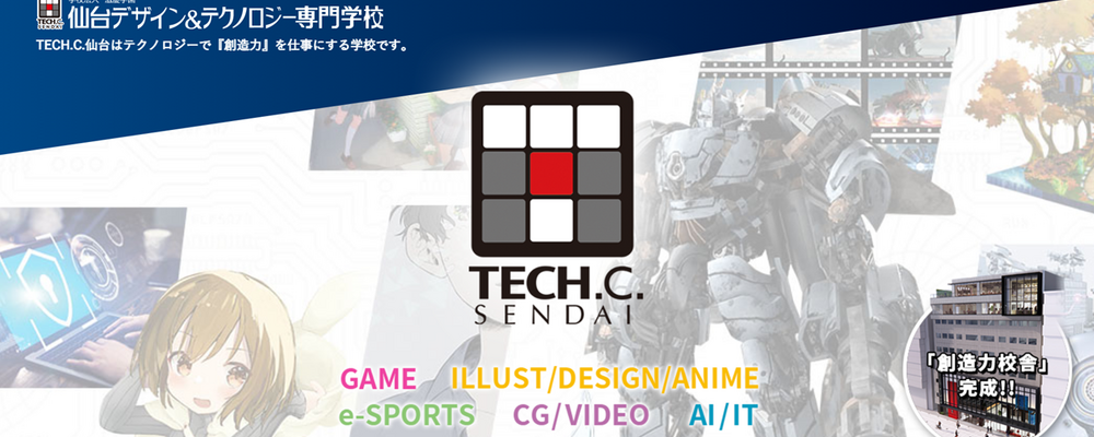 広報（ゲーム e-sports AI テクノロジー IT分野） | 滋慶学園グループ