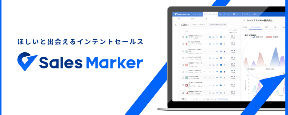 自社プロダクトのUI/UXを担当していただくプロダクトデザイナーを募集！ | 株式会社Sales Marker