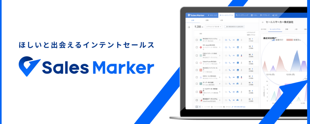 大注目スタートアップ！事業成長を支えるFP＆A／IRを募集！ | 株式会社Sales Marker