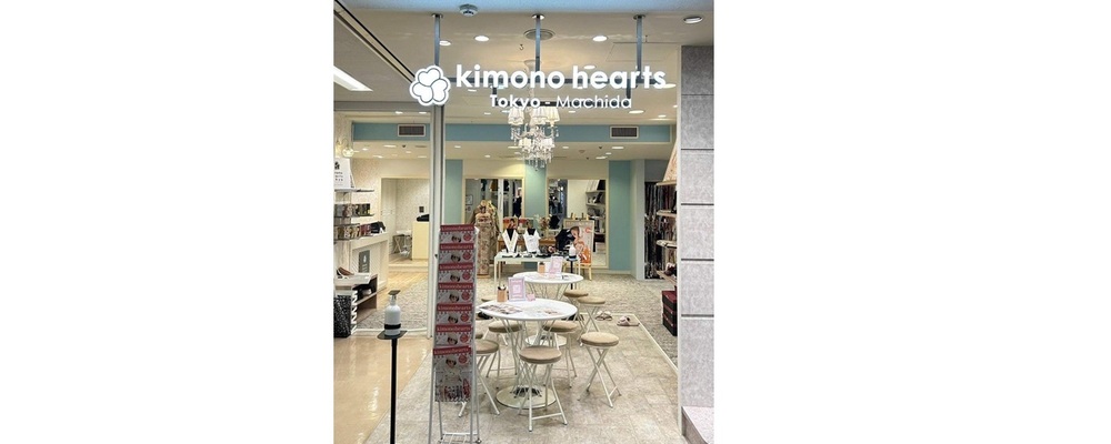 振袖レンタルショップの接客・販売スタッフ／キモノハーツ町田 | 株式会社カナエキモノハーツ