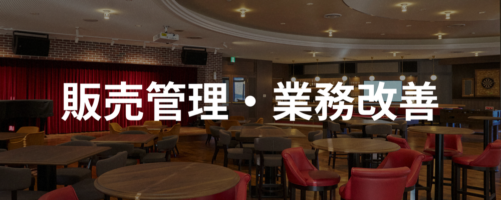 【愛知】営業管理グループ_販売管理・業務改善担当 | santec Holdings株式会社