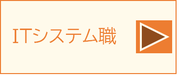 医薬品の研究・製造・販売だけでなくバックオフィスを支えます