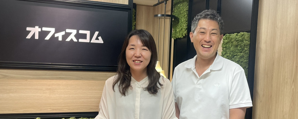 内勤業務/年休125日／土日祝日休み/スキルが身につく | オフィスコム株式会社