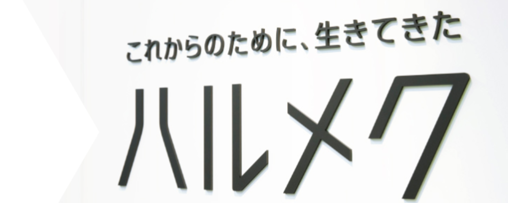 アクティブシニアの生活をもっと豊かに いきいきと ヘルスケア雑貨のバイヤー 商品