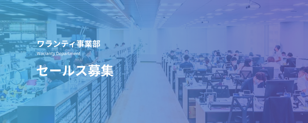 セールス｜法人向けデータ復旧保証サービスの提携推進・事業開発 | デジタルデータソリューション株式会社