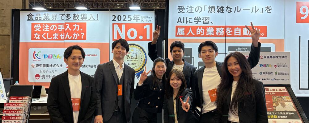 【パートナーセールス】受発注業務のDXを推進する自社SaaSを展開/販路を築くアライアンス戦略立案・実行/リモート可/年間休日125日/大手取引実績多数 | 受発注バスターズ株式会社