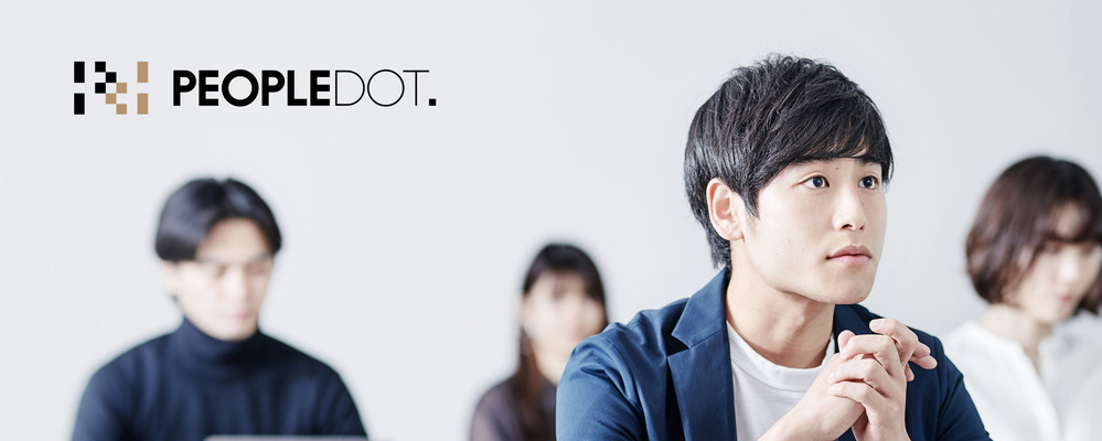 【インセンティブあり】上場企業のDX推進を支援するアカウントマネージャー | 株式会社ピープルドット