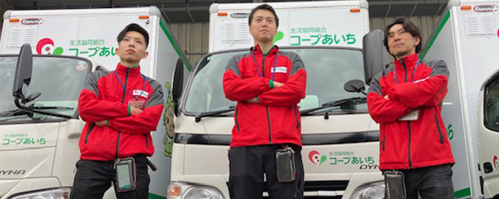【入社祝い金あり】コープあいちのルート配送スタッフ（知多エリア） | 株式会社アシスト