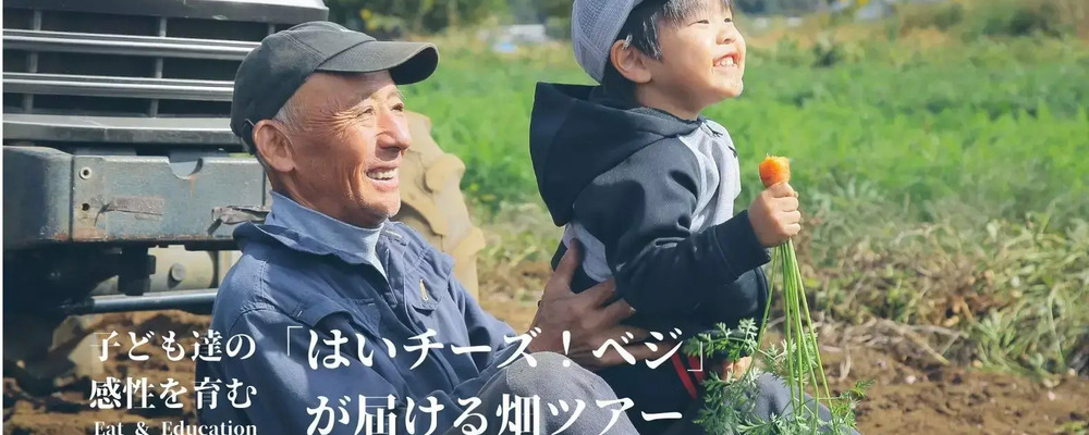 【食育インストラクター / メンバー】食育授業の企画とインストラクターをお任せ！農家と保育園を繋ぐサービス（東京） | 千株式会社
