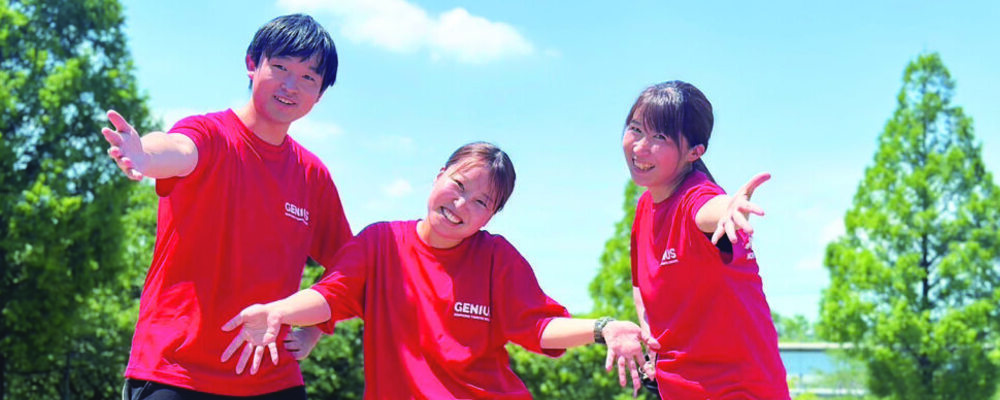 児童指導員（ジーニアス 聖心校・正社員）豊田市・放課後等デイサービス・子どもと家族への療育・小学１年生～高校３年生・障害児支援のお仕事・無資格・未経験歓迎！月給24.7万円以上♪ | 一般社団法人日本福祉協議機構