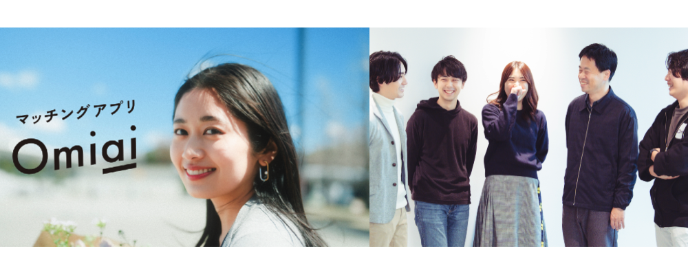 【Omiai】デジタルマーケティングマネージャー（リーダー候補） | 株式会社エニトグループ
