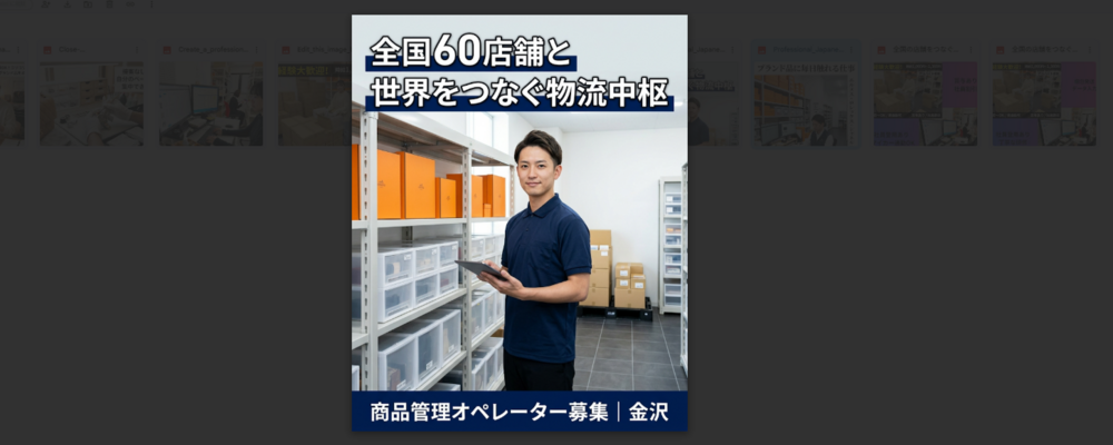 【キャリア採用】商品管理オペレーター（金沢商品管理部）｜全国60店舗と世界をつなぐ物流中枢 | 株式会社K-ブランドオフ