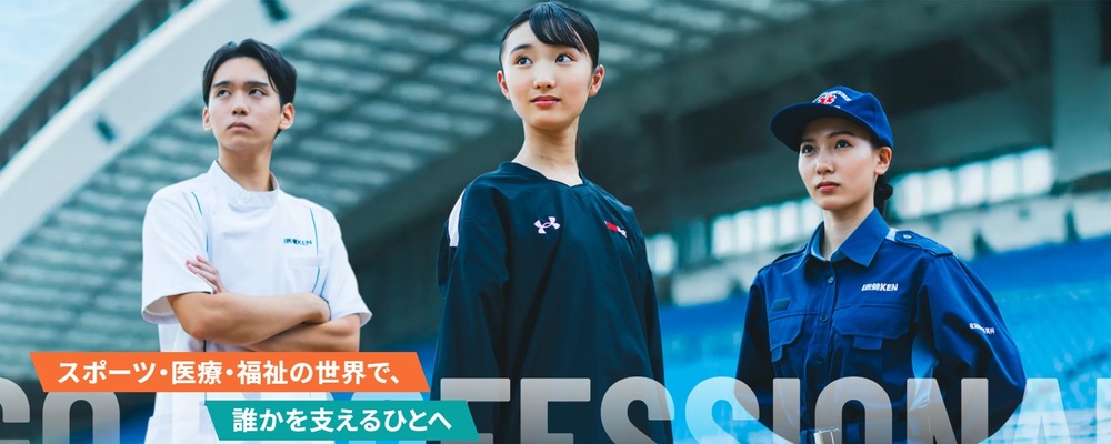 歯科衛生士科の専任教員（学校法人滋慶学園） | 滋慶学園グループ