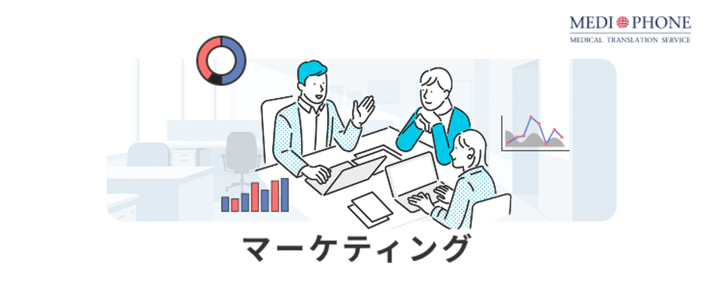 THE MODEL型の事業組織でSaasプロダクトのグロースを牽引するマーケター募集 | メディフォン株式会社
