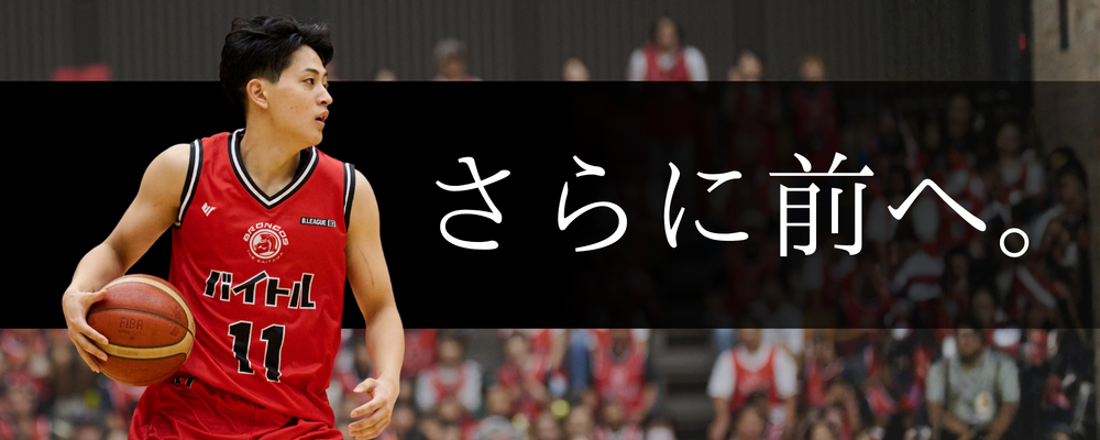 さいたまブロンコスチーム運営/興行担当 | ディップ株式会社