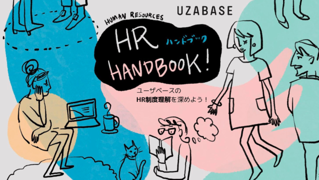 HR hand book