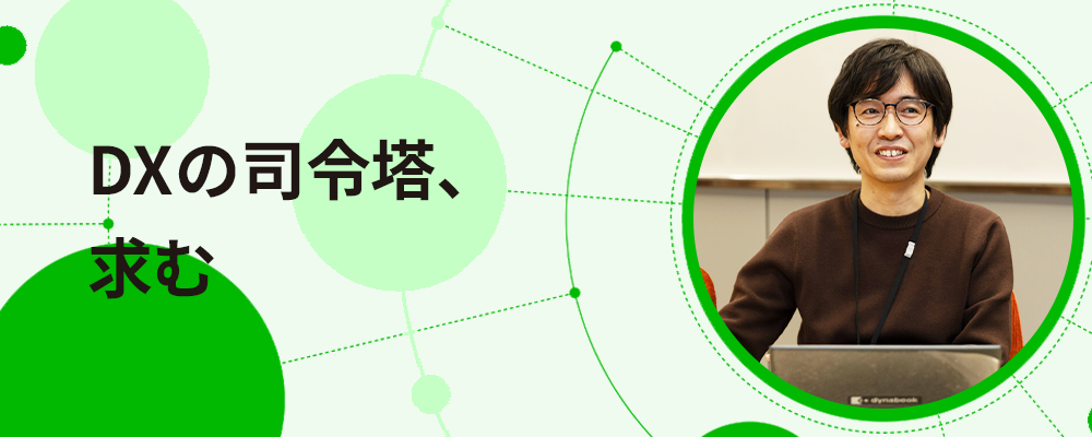 【リーダー】IT推進（ガバナンス） | 東急株式会社