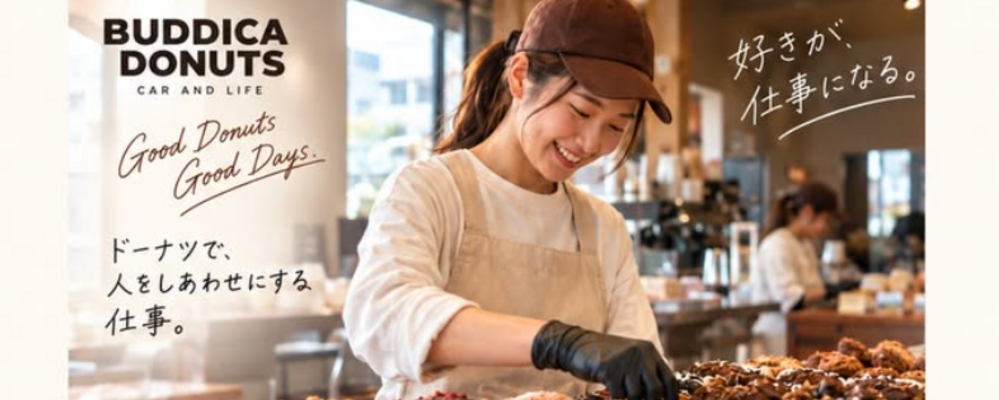 学生大歓迎！授業のスキマ時間にも◎全国展開の“第一号店”でのスタッフ（アルバイト） | 株式会社BUDDICA