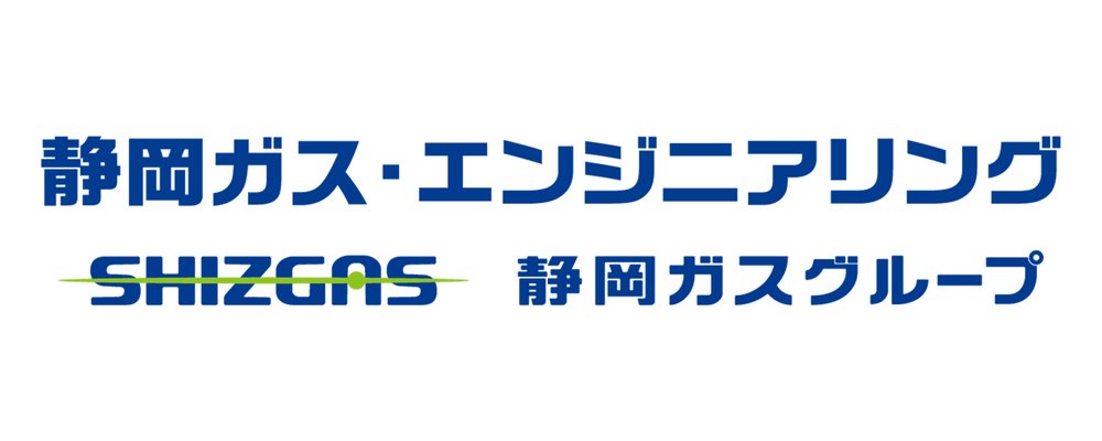 【静岡ガス・エンジニアリング】コージェネレーション・工業炉・空調設備等の設備メンテナンス | 静岡ガスグループ