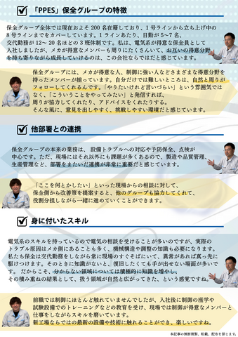 インタビュー②