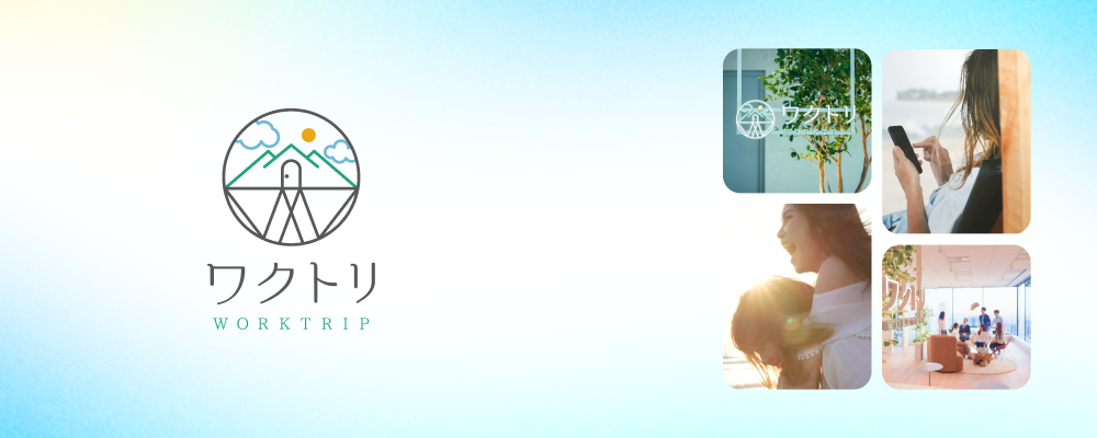 人材コンサル営業｜27卒採用 | 株式会社ワクトリ