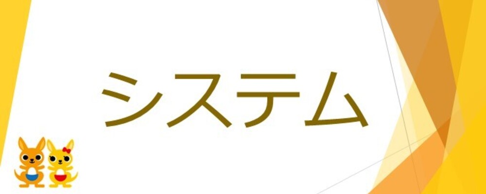 【営業システムの企画・運用】安定した事業基盤/リモートワーク推進中！ | 株式会社かんぽ生命保険