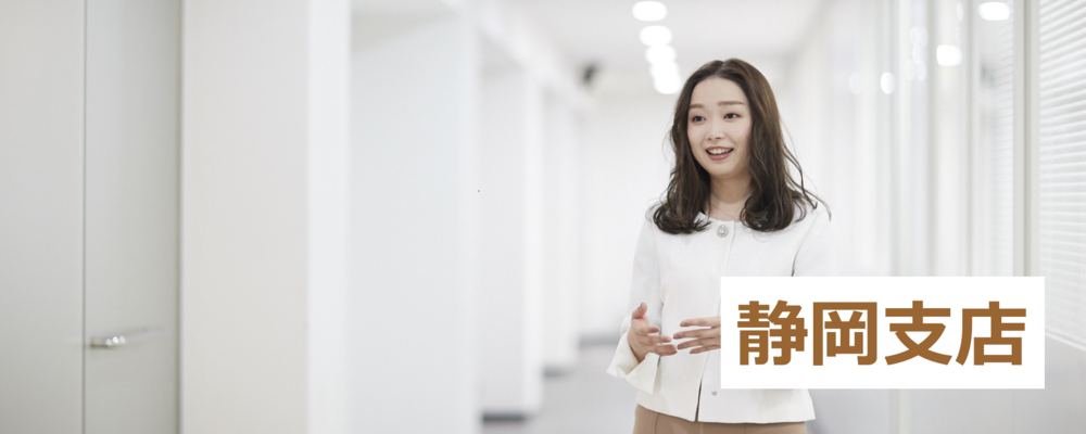 営業職 | ノエビアグループ