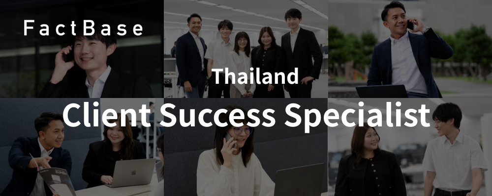 Client Success Specialist(Thailand) | 株式会社Fact Base
