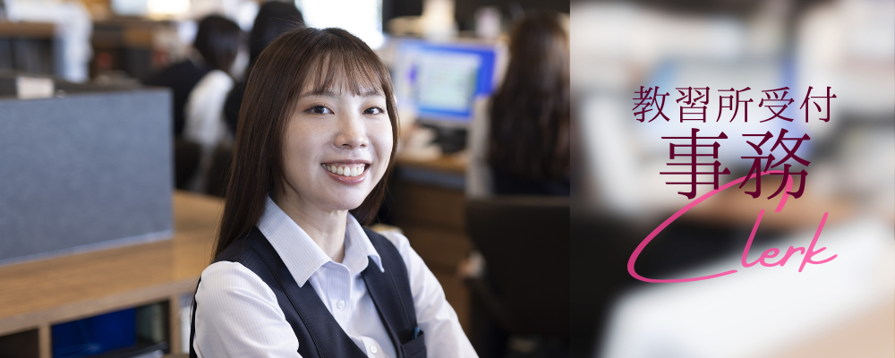 ボート免許教習スクールのバックオフィス事務 | 株式会社RTホールディングス