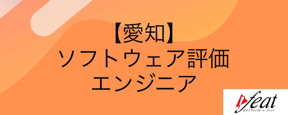 リーダー候補募集中｜会社とともに成長したい方を探しています | 株式会社feat