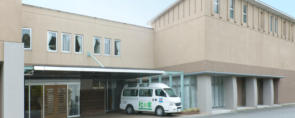 地域で暮らす人人を最期まで支える［介護職］ | 社会福祉法人福祉楽団