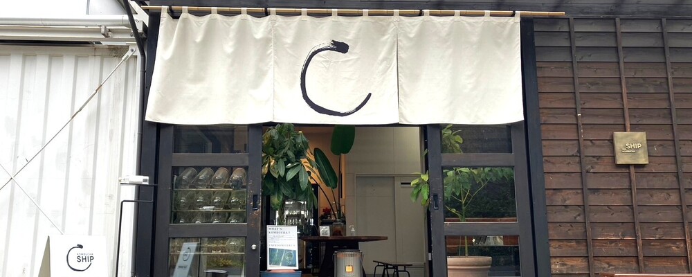 _SHIP KOMBUCHA アンバサダー／未経験歓迎／世界に認められた自社ブランドの魅力を伝える顔に | 株式会社大泉工場