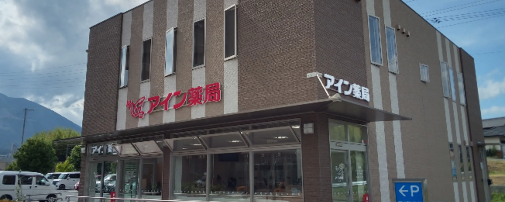 医療事務・パートアルバイト【アイン薬局 いなべ店/三重県】 | アイングループ