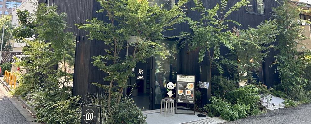 【南青山】サポート体制が整った環境で成長を後押し｜Plant－Based CAFE の多店舗展開を支える店長候補 | 株式会社大泉工場