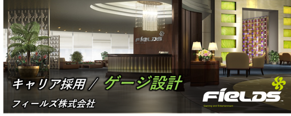 【フィールズ/遊技機開発/ゲージ設計】パチンコの“面白さ”を数値と設計で創る｜東証プライム上場グループ | 円谷フィールズホールディングス株式会社