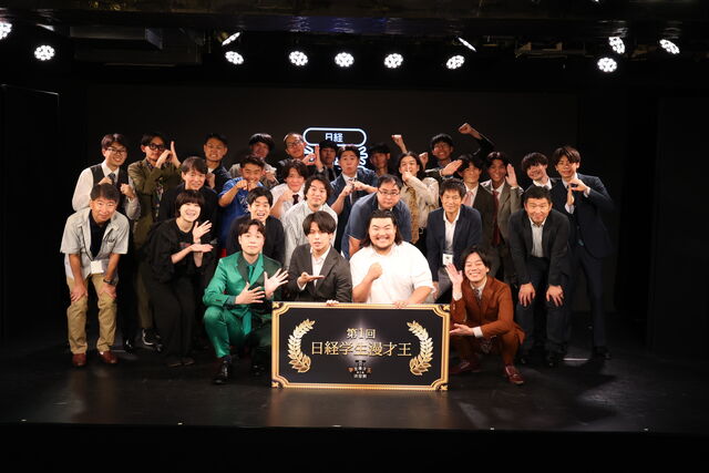 「第1回 日経 学生漫才王決定戦」決勝大会の様子